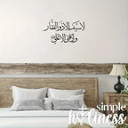 لا سیف الا ذو الفقار - Islamic Wall - Muharram Decal