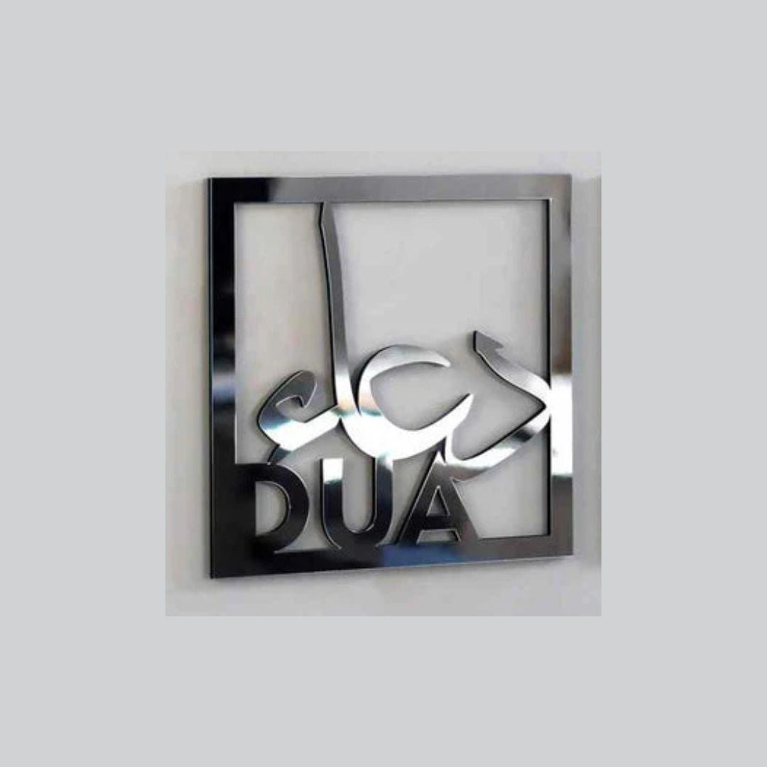 DUa دعا Square Frame - Islamic Calligraphy - Islamic Acrylic Wall Art