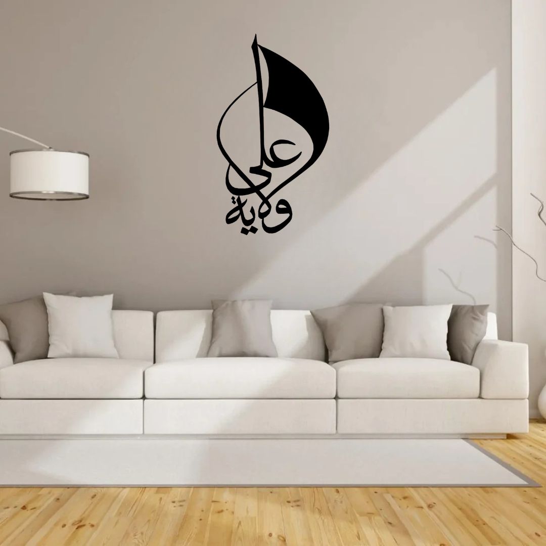 Ya Ali With Alam - Muharram Wall Decal