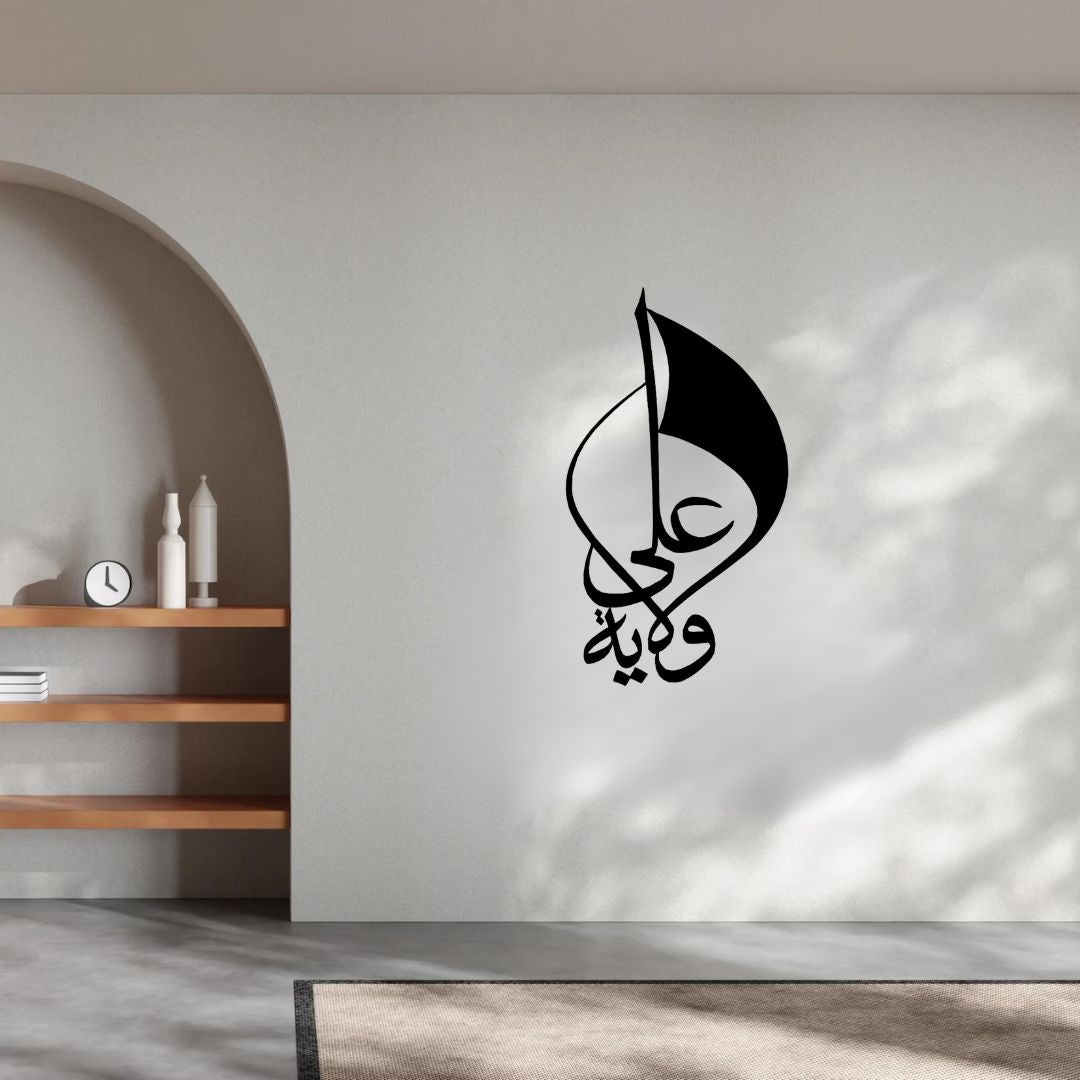 Ya Ali With Alam - Muharram Wall Decal