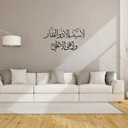 لا سیف الا ذو الفقار - Islamic Wall - Muharram Decal