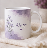Premium Hajj Mubarak Coffee Mug 14