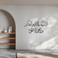 لا سیف الا ذو الفقار - Islamic Wall - Muharram Decal