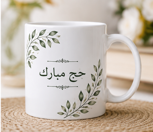 Hajj Gift Mug for Loved Ones