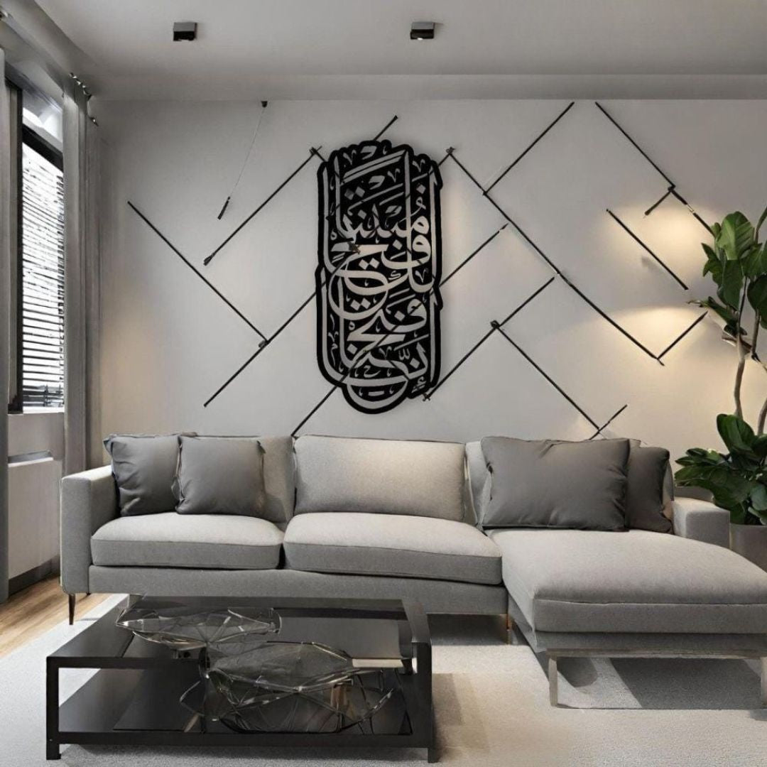 “إِنَّا فَتَحْنَا لَكَ فَتْحًا مُّبِينًا” Quranic Wall Art | Wooden Acrylic Islamic Calligraphy | Elegant Arabic Wall Decor for Home & Office