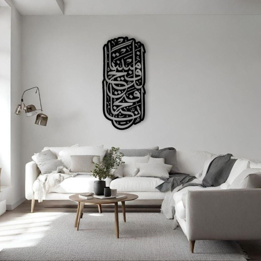 “إِنَّا فَتَحْنَا لَكَ فَتْحًا مُّبِينًا” Quranic Wall Art | Wooden Acrylic Islamic Calligraphy | Elegant Arabic Wall Decor for Home & Office