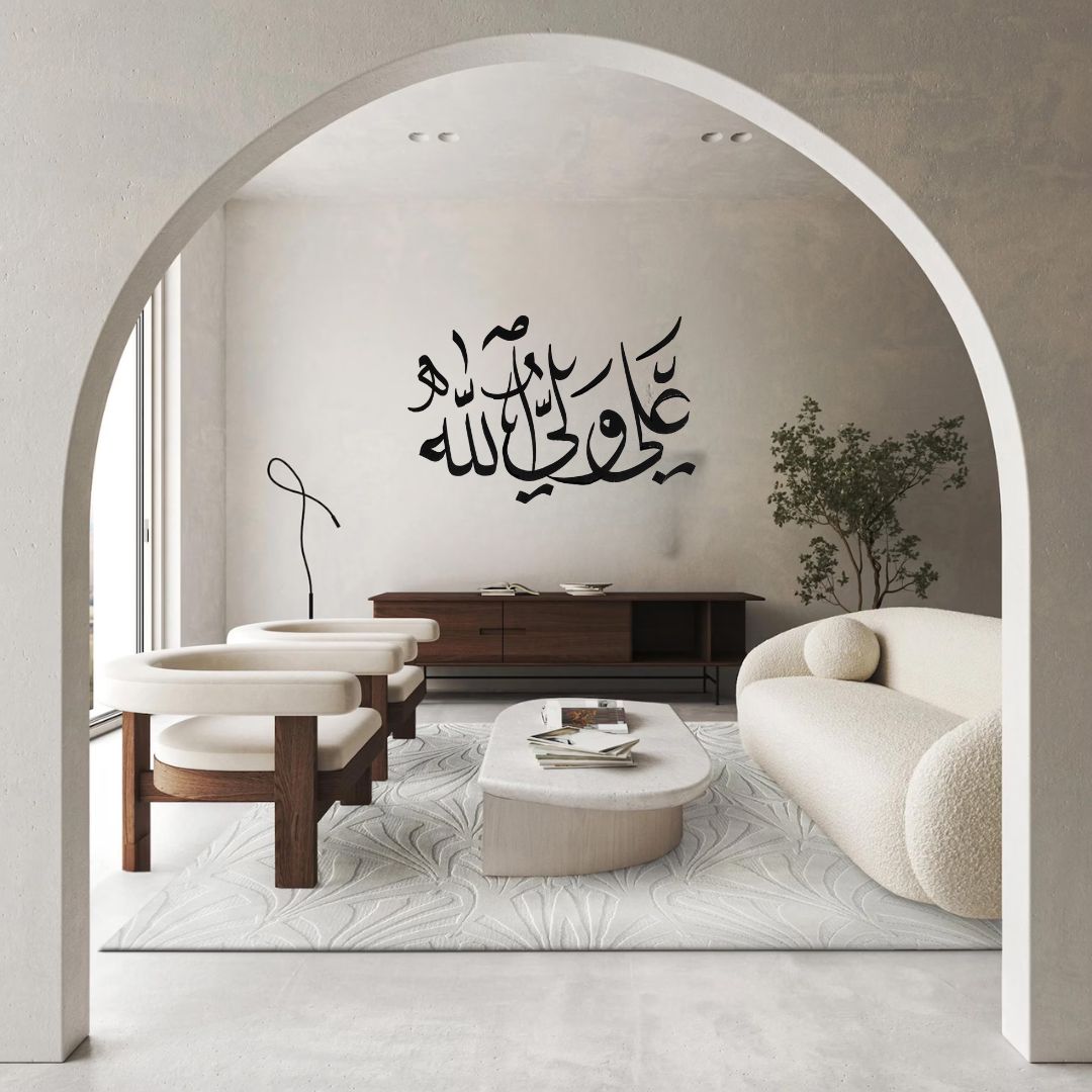 Ali Wali Allah - علی ولی اللہ - Muharram Wall Decor