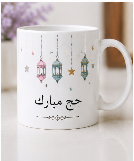 Traditional Hajj Mubarak Mug
