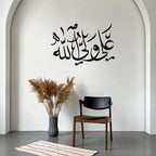 Ali Wali Allah - علی ولی اللہ - Muharram Wall Decor