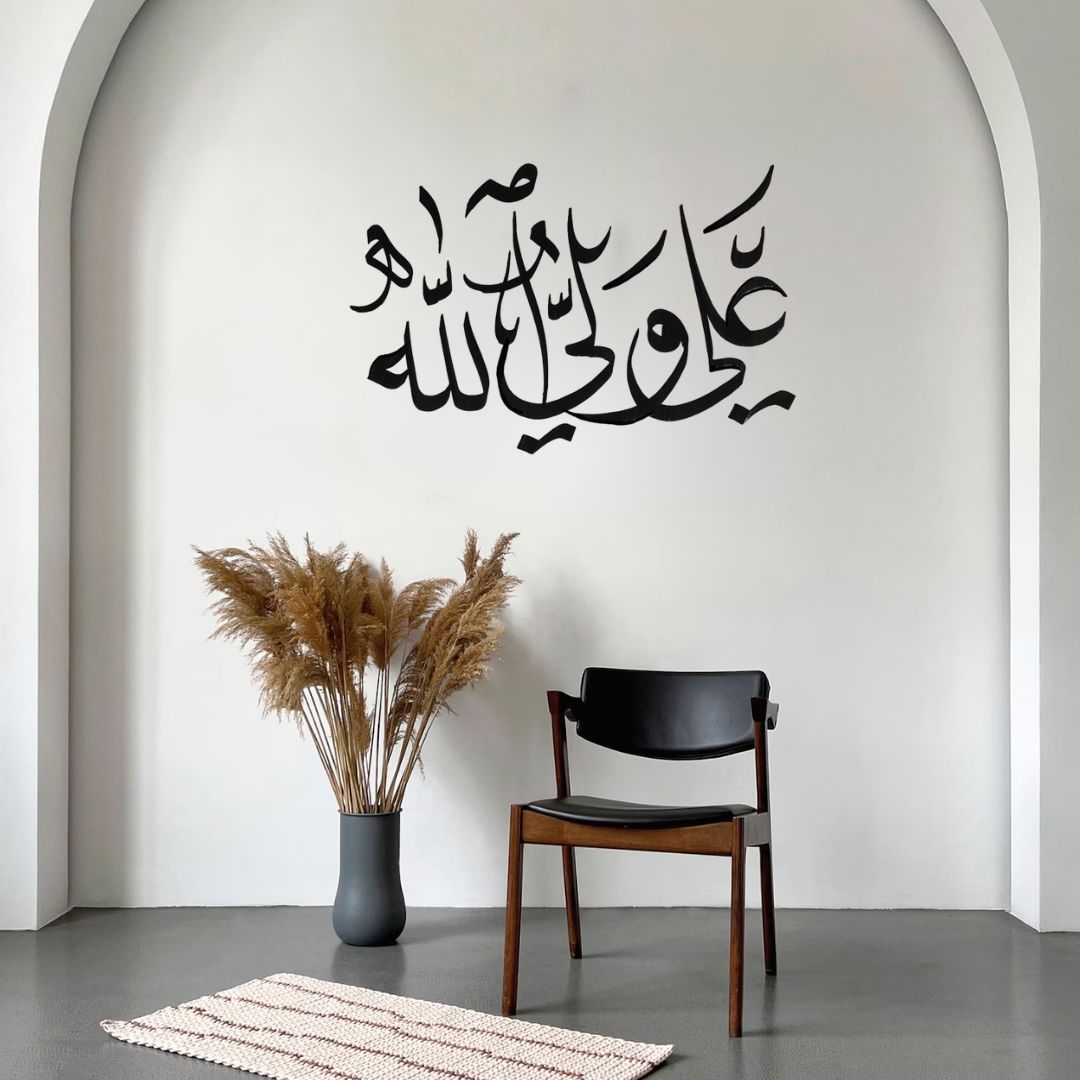 Ali Wali Allah - علی ولی اللہ - Muharram Wall Decor
