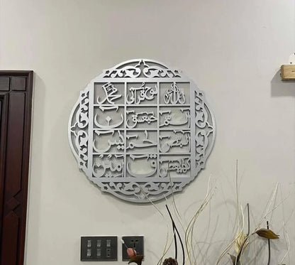 Lohe Quran Acrylic Wall Decor