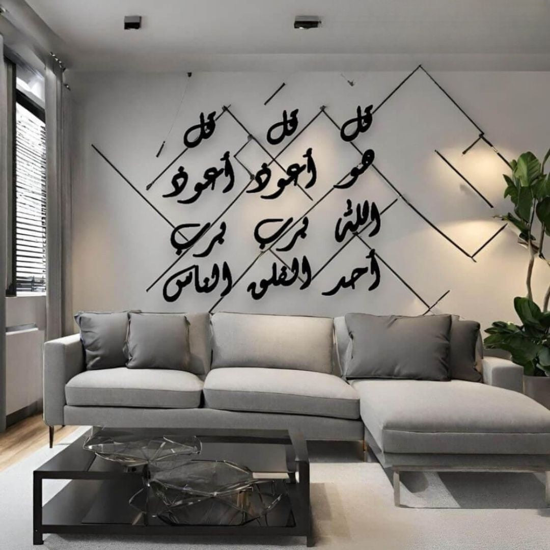 Set of 3 Mu’awwidhat Surahs – Al-Falaq, An-Nas & Al-Ikhlas | Wooden Acrylic Islamic Wall Art | Arabic Calligraphy Home Decor | Muslim Gift