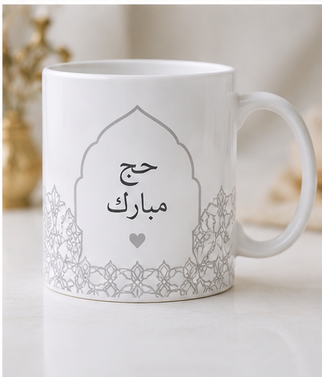 Festive Hajj Celebration Mug