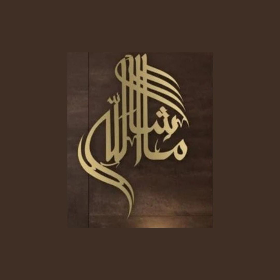 MashaAllah Wall Calligraphy  - Islamic Wall Art