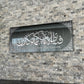 Fabi Ayyi Alai Rabbikuma Tukaziban Framed | Surah Rahman Verse 13 Islamic Wall Art