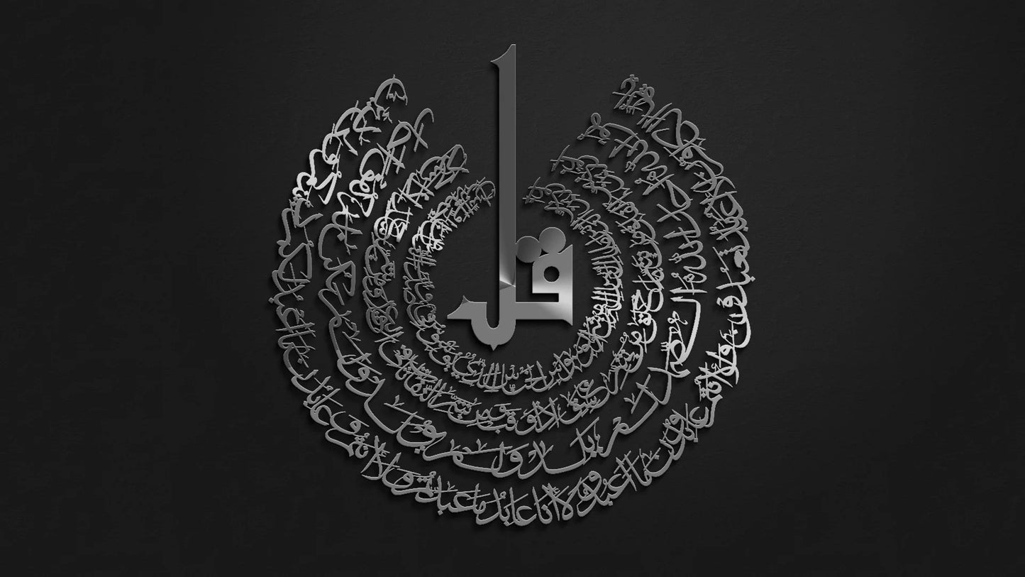 3D Acrylic 4 Qul Shareef Islamic Calligraphy Wall Decor | Modern Islamic Art for Home & Office