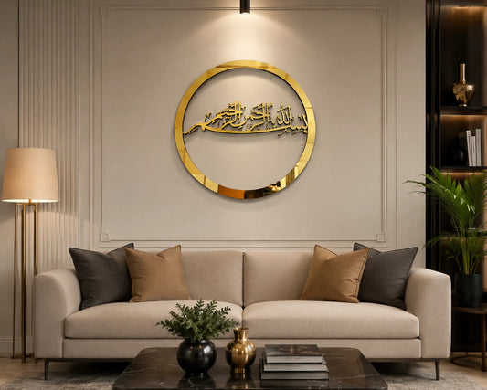 Bismillah Islamic Wall Art | Bismillah Wall Decor | Arabic Calligraphy Wall Art