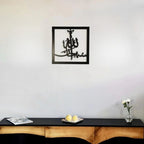 Subhan Allah Square Frame - Islamic Wall Art