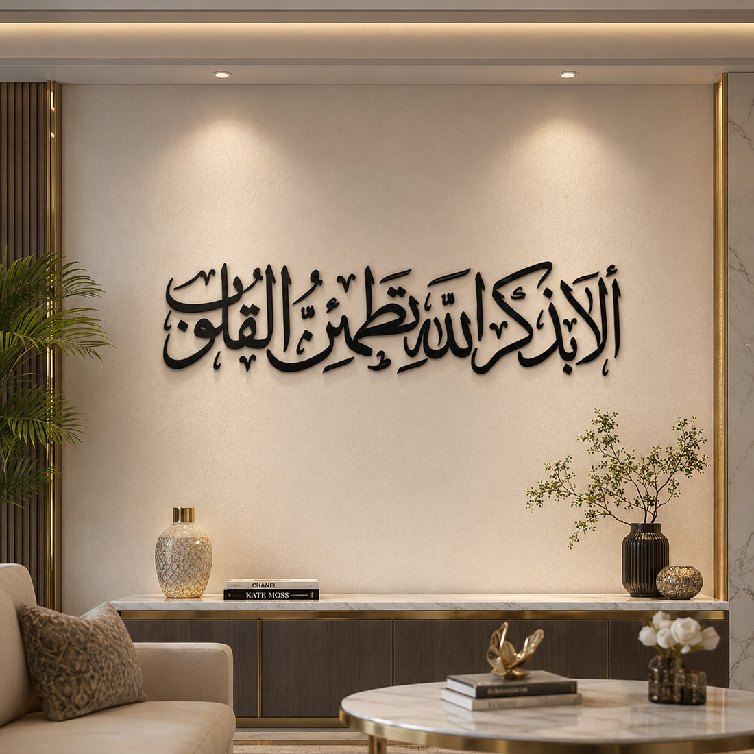 Ala Bi Dhikrillahi Tatma'innul Quloob Silver Acrylic Wall Art  Islamic Home Decor UAE