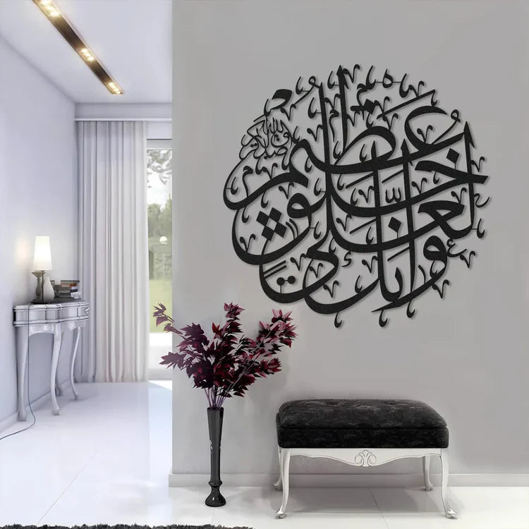 Acrylic Surah Al-Qalam – Islamic Wall Art UAE