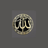 Allah عزوجل Name - Islamic Calligraphy - Islamic Acrylic Wall Art