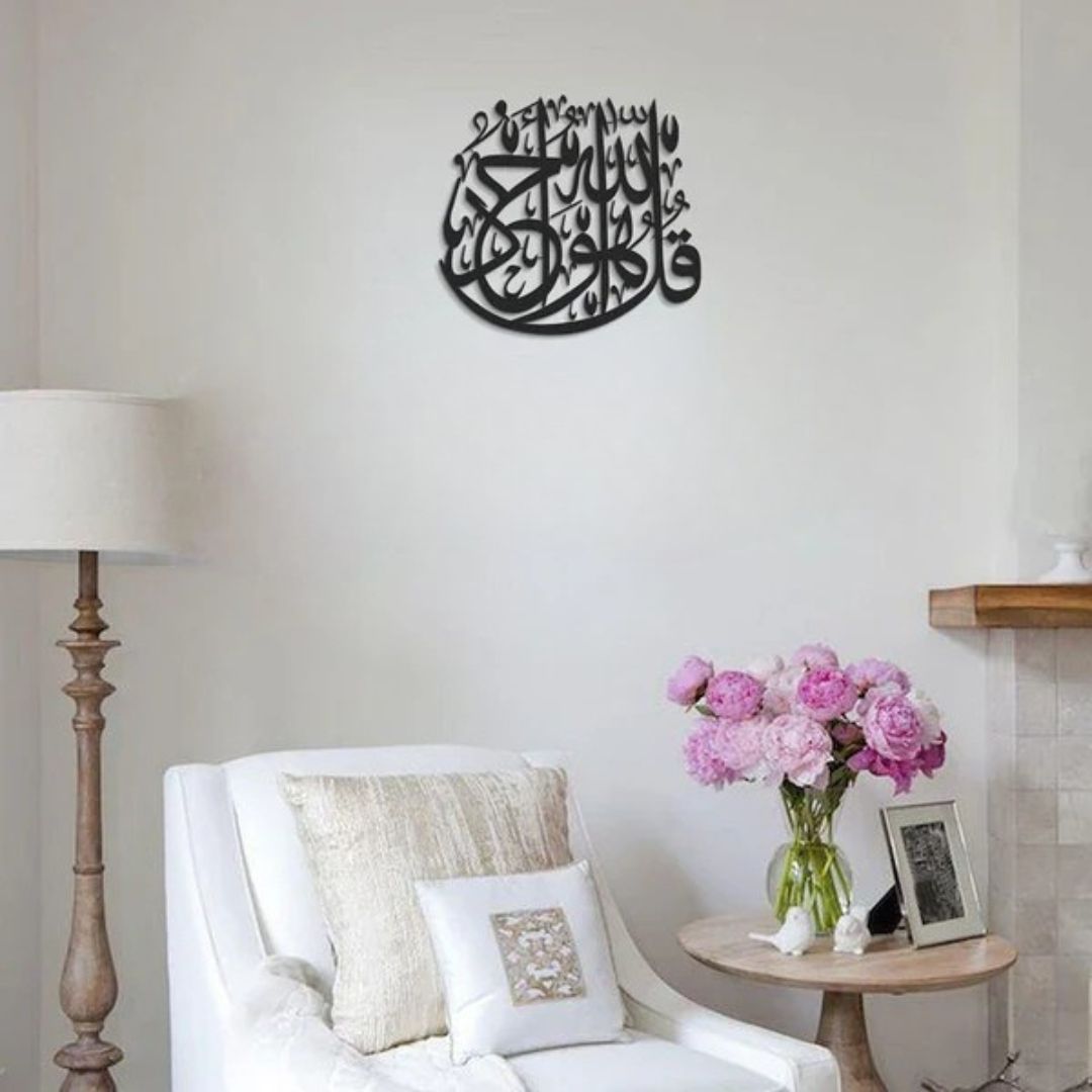 Surah Ikhlaas سورۃ الاخلاص - Acrylic Wall Decor - Islamic Wall