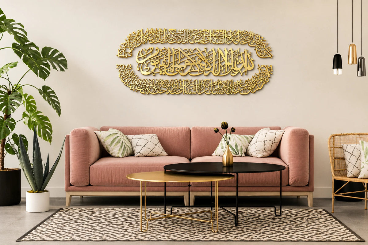 Ayatul Kursi Islamic Wall Art Quran Verse Arabic Calligraphy Muslim Home Decor