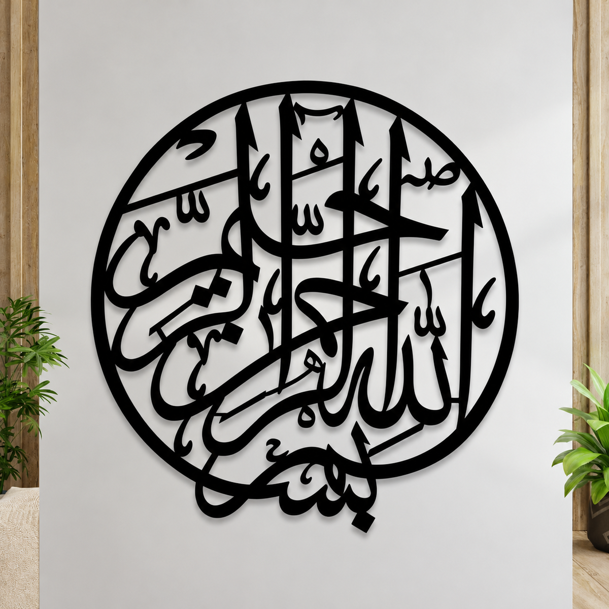 Bismillah Islamic Calligraphy