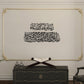 Prayer for Salah Acrylic Islamic Wall Art