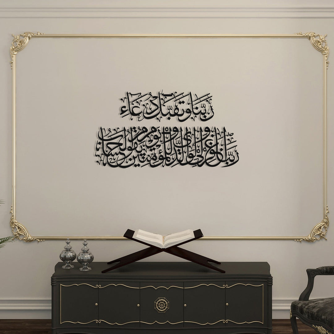 Prayer for Salah Acrylic Islamic Wall Art