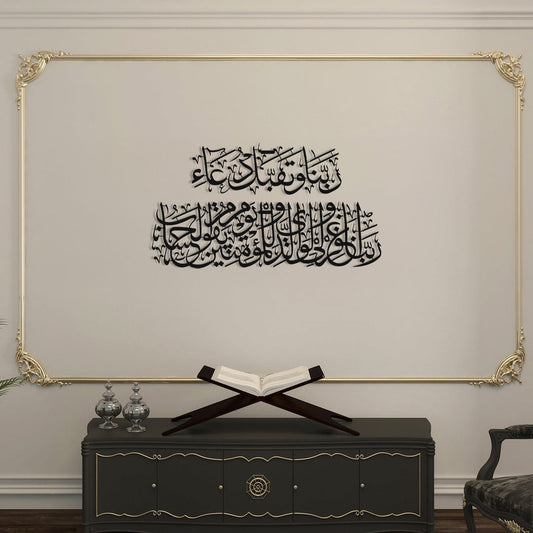 Prayer for Salah Acrylic Islamic Wall Art