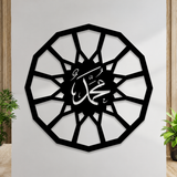 Muhammad Name Islamic Calligraphy