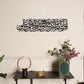 “Read in the Name of Your Lord Who Created” Acrylic Islamic Wall Art (Surah Al-Alaq, Verse 1)
