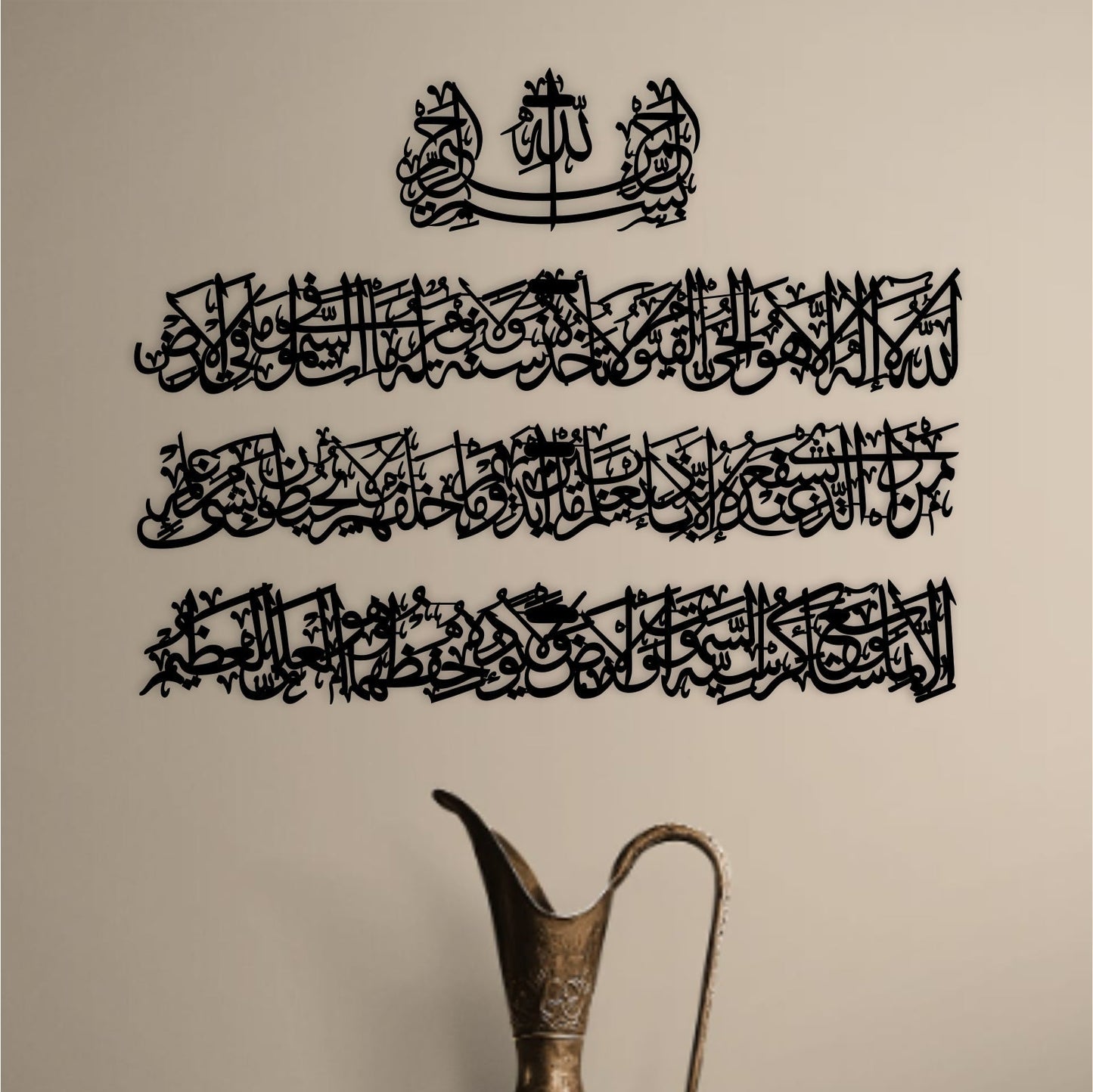 Ayatul Kursi Calligraphy Islamic Wall Art