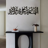 Salawat Acrylic Wall Art (Darood Sharif)