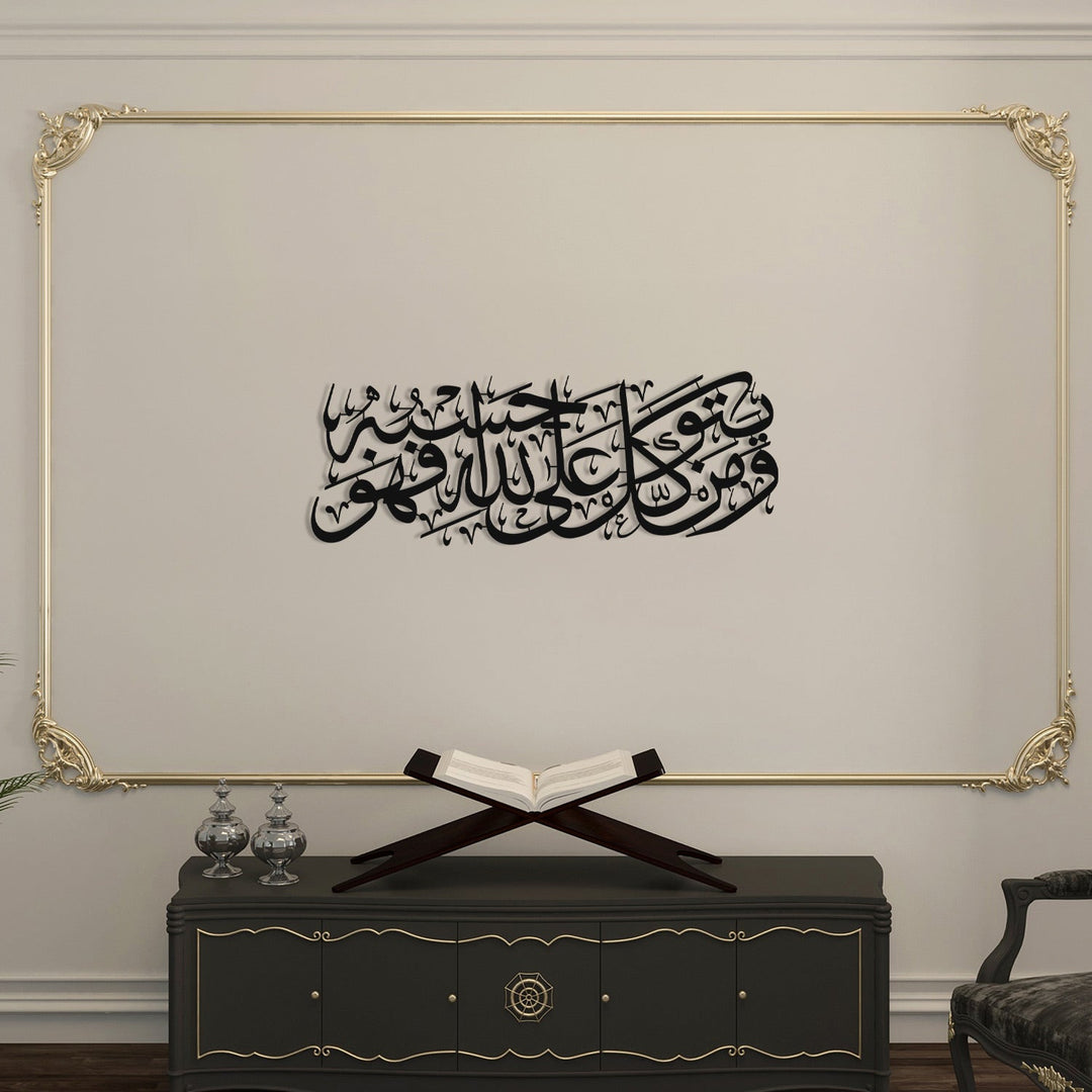 Tawakkul Acrylic Islamic Wall Art