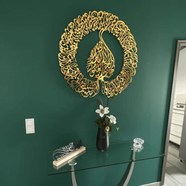 Ayatul Kursi Islamic Wall Art - 3D Acrylic Calligraphy