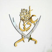 Hazrat Ali علیہ السلام & Swords - Moharram Wall Decal