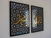 Allah عزوجل Muhammad صلی اللہ علیہ وسلم Rectangle Wall Frame - Islamic Home Wall Decor