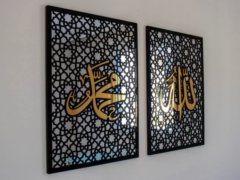 Allah عزوجل Muhammad صلی اللہ علیہ وسلم Rectangle Wall Frame - Islamic Home Wall Decor