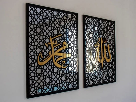Allah عزوجل Muhammad صلی اللہ علیہ وسلم Rectangle Wall Frame - Islamic Home Wall Decor