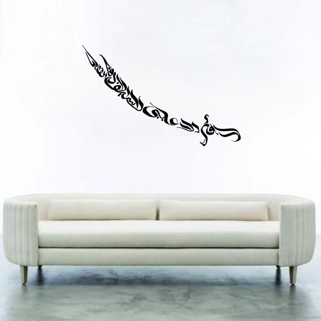 Zulifiqar Sword Calligraphy - Muharram Wall Decal