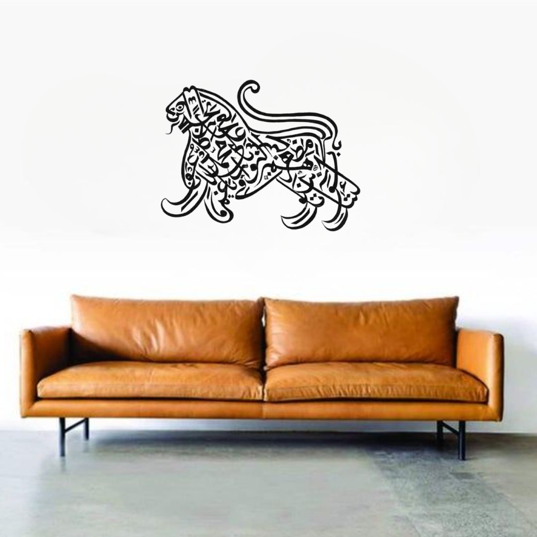 Na'de Ali In Loin Calligraphy Muharram Wall Decor - Muslim's Wall Art
