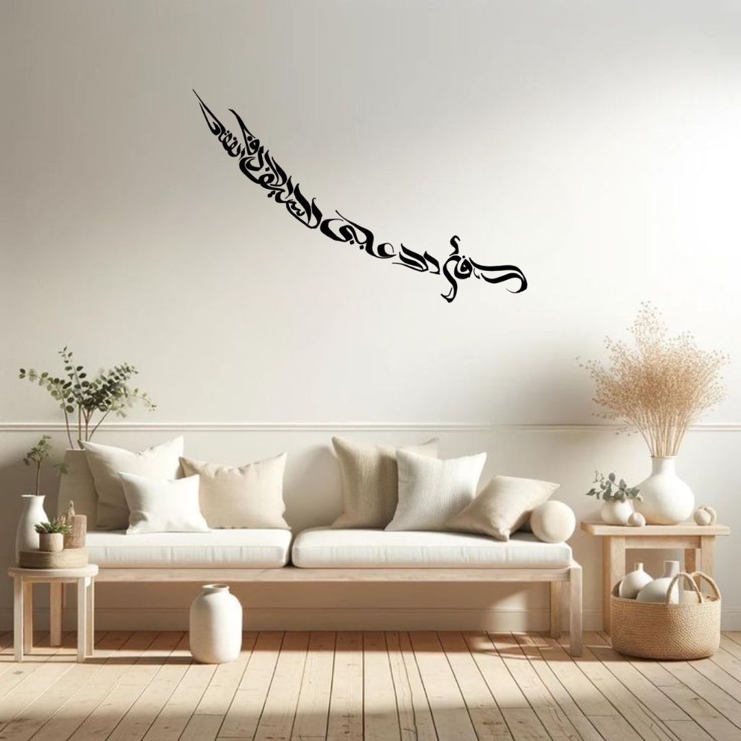 Zulifiqar Sword Calligraphy - Muharram Wall Decal