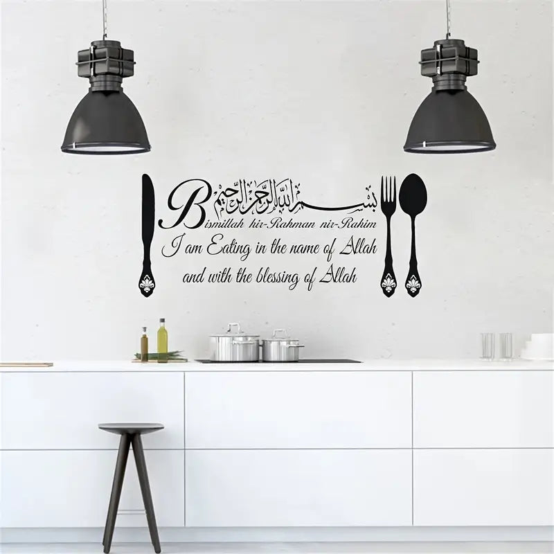 Bismillah - Dua Before Eating - Beautiful Kitchen Wall Decal - Best For Home & Restaurant