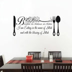 Bismillah - Dua Before Eating - Beautiful Kitchen Wall Decal - Best For Home & Restaurant