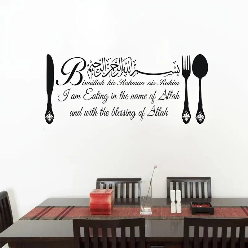 Bismillah - Dua Before Eating - Beautiful Kitchen Wall Decal - Best For Home & Restaurant