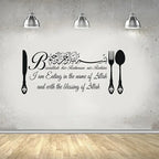 Bismillah - Dua Before Eating - Beautiful Kitchen Wall Decal - Best For Home & Restaurant