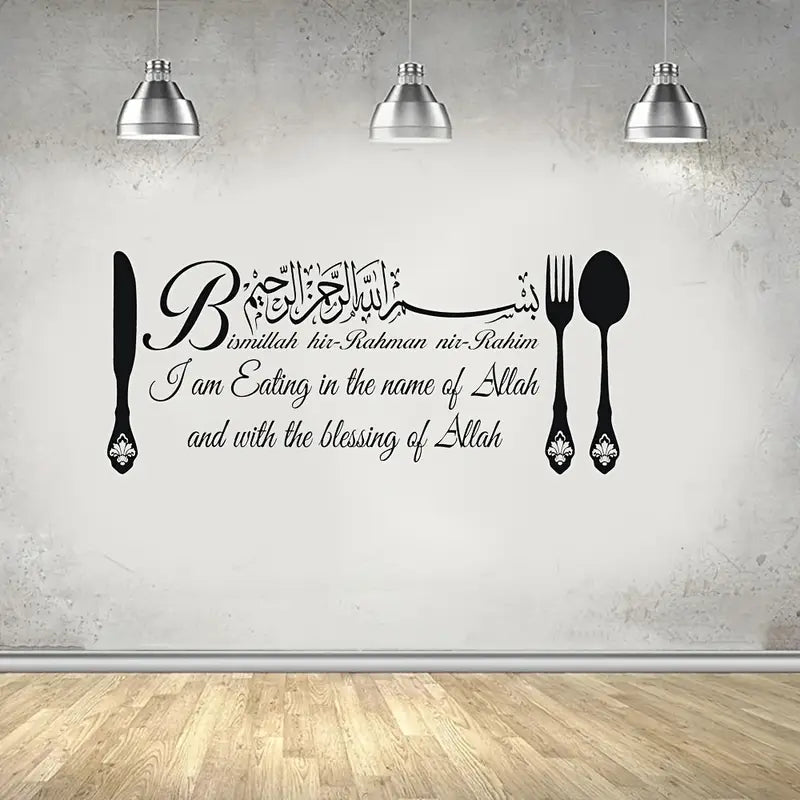 Bismillah - Dua Before Eating - Beautiful Kitchen Wall Decal - Best For Home & Restaurant