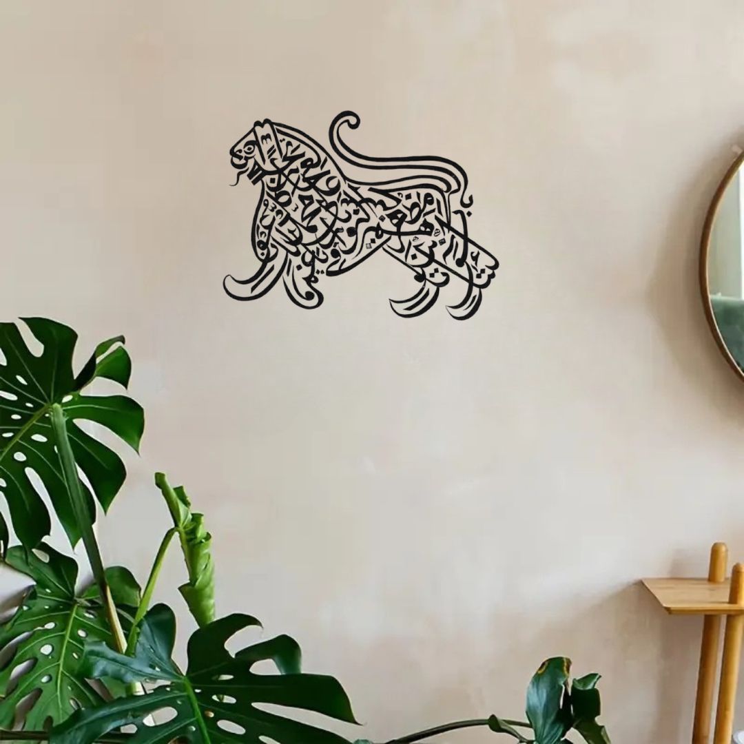 Na'de Ali In Loin Calligraphy Muharram Wall Decor - Muslim's Wall Art